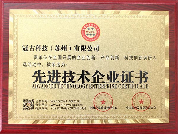 忻州先进技术企业证书